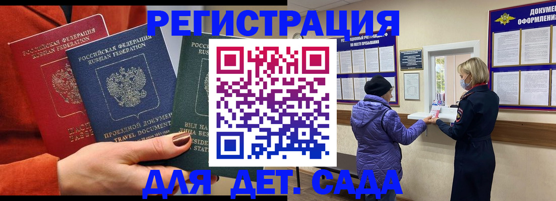 прописка иностранных граждан в Ковылкино