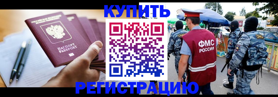 миграционный учет в Ковылкино