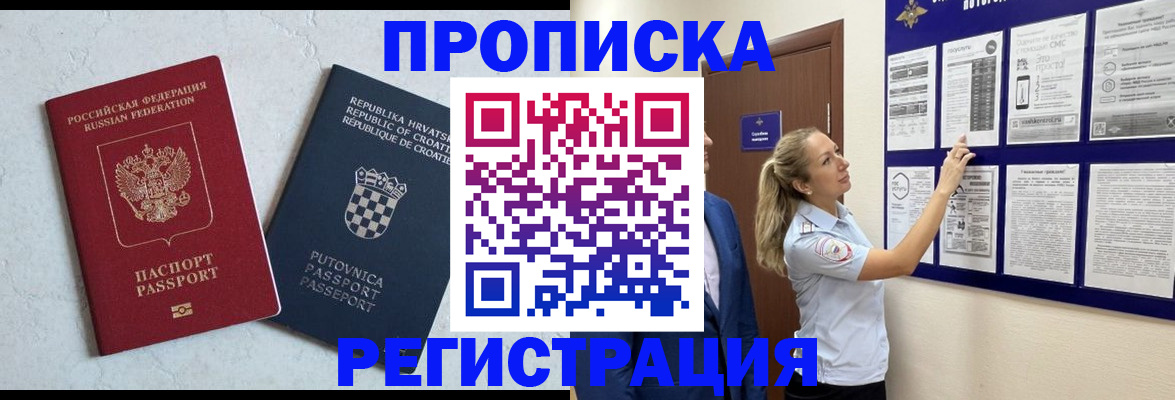 временная регистрация в Ковылкино